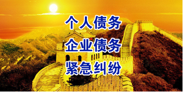 芙蓉要账公司