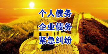 芙蓉追债公司